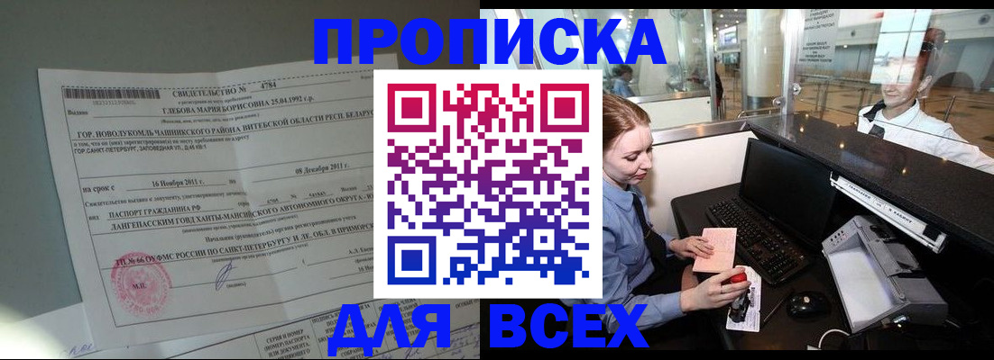 временная регистрация поиск в Урус-Мартане