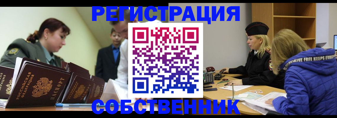 временная регистрация законно в Урус-Мартане