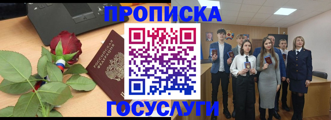 найти адрес прописки в Урус-Мартане