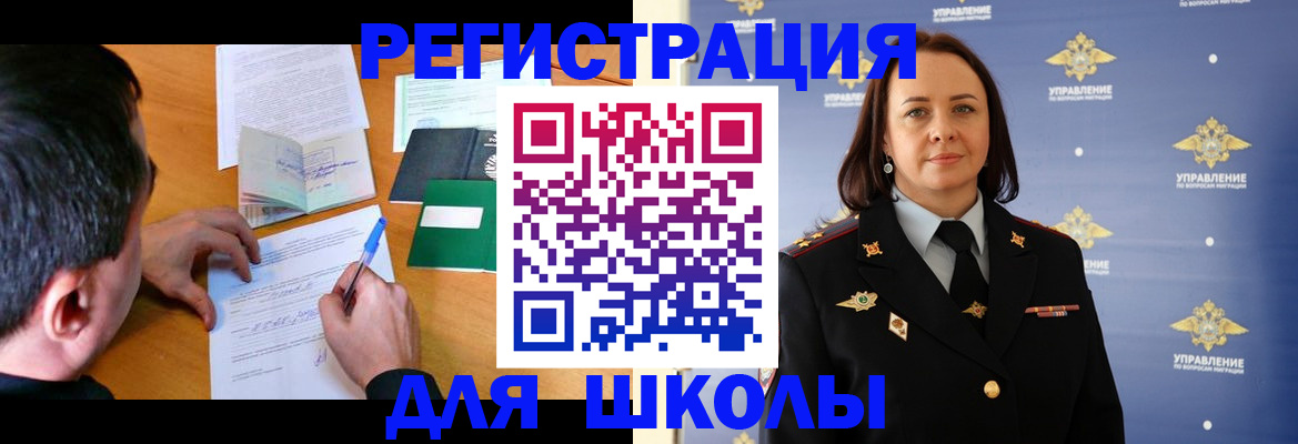 временная регистрация купить в Урус-Мартане