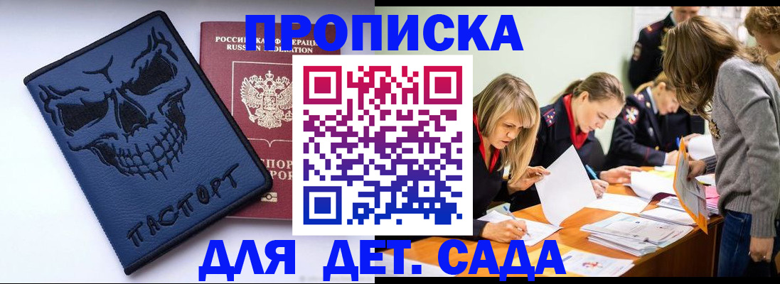 прописка в квартире в Урус-Мартане